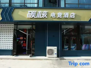 Tanhe E-Sports Hotel (Jiangbei University Town Subway Station) - Image 3