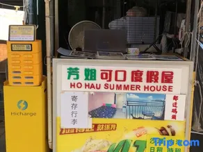 Fong Che Ho Hau Summer House - Image 1