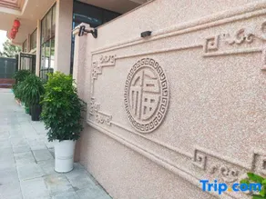 Yingfu Courtyard Homestay - Image 3