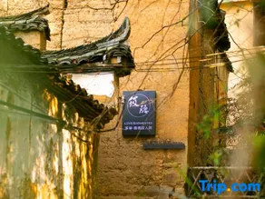 Xiaoyin Jiatang Boutique Guesthouse - Image 3