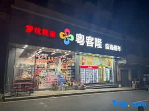 LUOKENGMINSU - Image 2