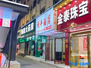 Tongzi Yuefeng Hotel - Image 3