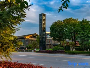 Tianhan Jingyi Hotel - Image 2