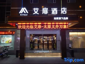Aifeng Hotel (Taiyuan Wanda Plaza Branch) - Image 4