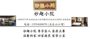 Miaoqu Inn Wutaishan - Image 2