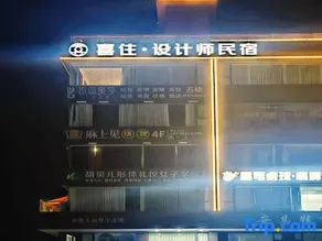 I like to live in Designer's Homestay (Qingxi Town Store) - Image 5