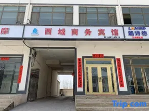 Xiyu Business Hotel - Image 2