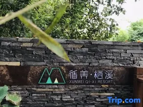 Xummei Qi Xi Resort - Image 5