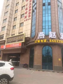 7 Days Premiuma Baoding Zhuozhou Development Zone - Image 3