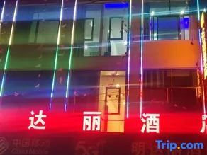 Yuanyang Mingdali Hotel - Image 1