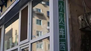 Shenyang Dream Train Hostel - Image 3