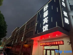 Cixi Shuxin Fashion Hotel - Image 1