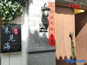 Wei Jian Hai Hotel Dali - Image 4