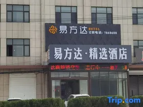 Fonda Hotel Nanyi - Image 1