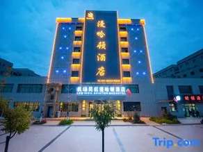 LHW Civil Aviation MHD Hotel (Lanzhou Zhongchuan Airport) - Image 3