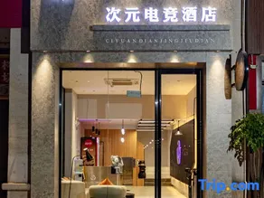 Ciyuan E-sports Hotel(Wuming  Bus Terminal) - Image 1
