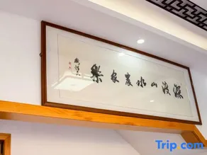 Shendu Shanshui Farmer's Hostel - Image 2