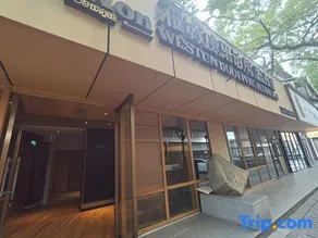 Weston Boutique Yancheng - Image 1