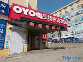 Shuifenhe Yinqiao Hotel - Image 2