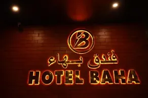 HOTEL BAHA - Image 3