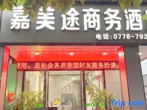 Jiameitu Business Hotel - Image 2