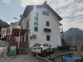 Shennongjia Mountain Lodge Shanjing Homestay (Muyu Town Mugua Garden) - Image 2