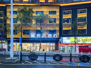 Zhijin Qiandong Hotel (Yudong Star) - Image 3