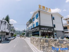 Xingyi Yunqi Xiaozhu Homestay （Wanfeng Forest Scenic Area ） - Image 3