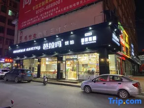 Taojiang Jinlong International Hotel - Image 3