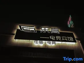 LEGO E-sports Hotel - Image 2