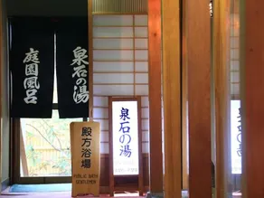 Kakeyu Onsen Izumiya Ryokan - Image 5