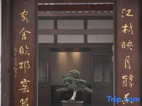 Xiaode Boutique Holiday Hotel - Image 5
