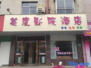 Simon Mido Cinema Hotel - Image 1