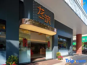 Longzhu Hotel (Qinghuiyuan Overseas&OCT Harbour PLUS) - Image 4