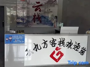 Liupanshui Yunjiufang Inn - Image 2