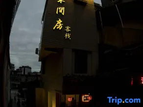 Taoyuan Room Inn (Taoyangli Yuyao Scenic Area People's Square Branch) - Image 2