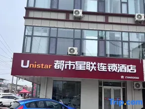 City Star Hotel Chain (Yunan Pingshang Branch) - Image 5