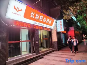 Xuanhan Haoyuan Business Hote - Image 3