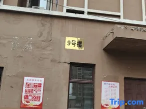 Harbin Youyi Homestay - Image 1