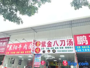 Yafeng Hotel (Huizhou Sandong Branch) - Image 3