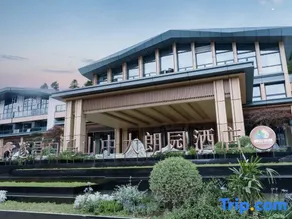 Zhongda Langyuan Hotel(Suichang Baima Mountain ) - Image 2