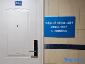 Yunshang Cinema Boutique Apartment (Wuhan Jianghan Road Subway Station) - Image 4