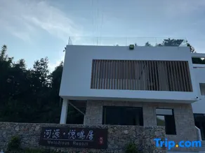Melodious  Resort - Image 3