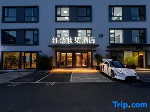 TRUE GO Courtyard-Style Hotel (Beijing Guomao Dawang Road Subway Station) - Image 4
