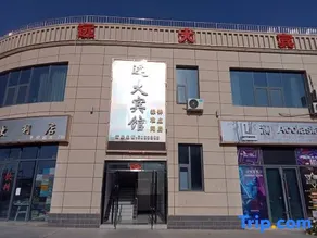 Yuanda Hotel - Image 1