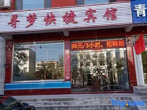 Shanyin Xunmeng Express Hotel - Image 4