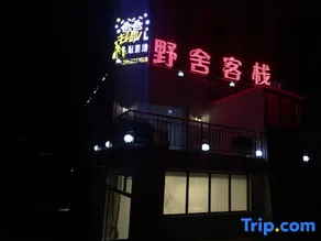 Yeshe Inn - Image 2
