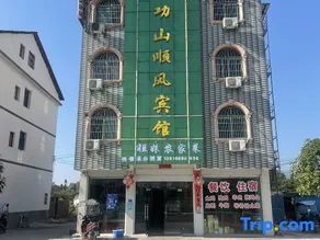 Wushan Shunfeng Hotel - Image 2