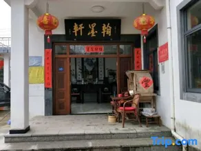 Huangshan Fenglehu Liangshang Farm Stay - Image 3