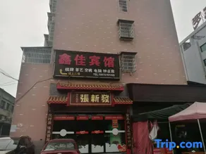 Yiyang Xinjia Hotel - Image 3